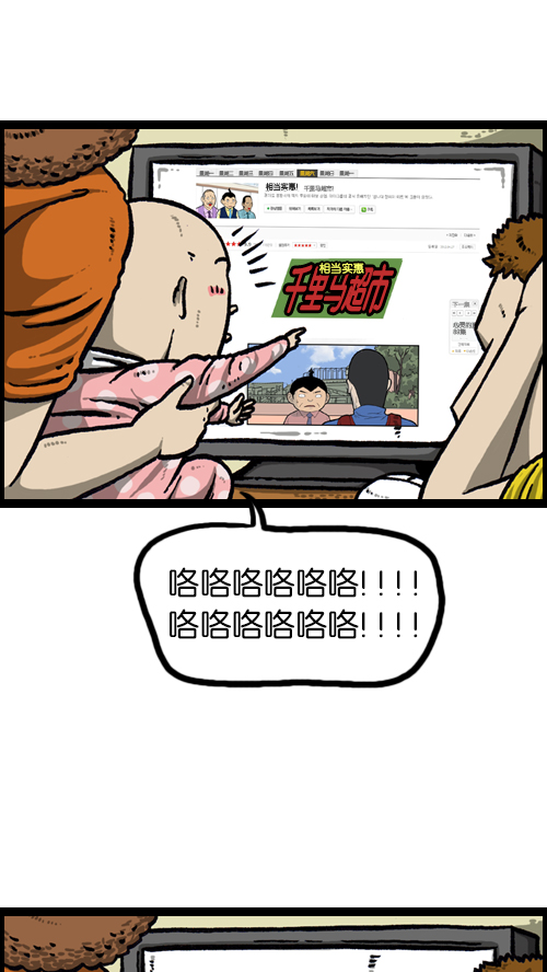 心灵的声音原声漫画,[第88话] 照看小孩4图