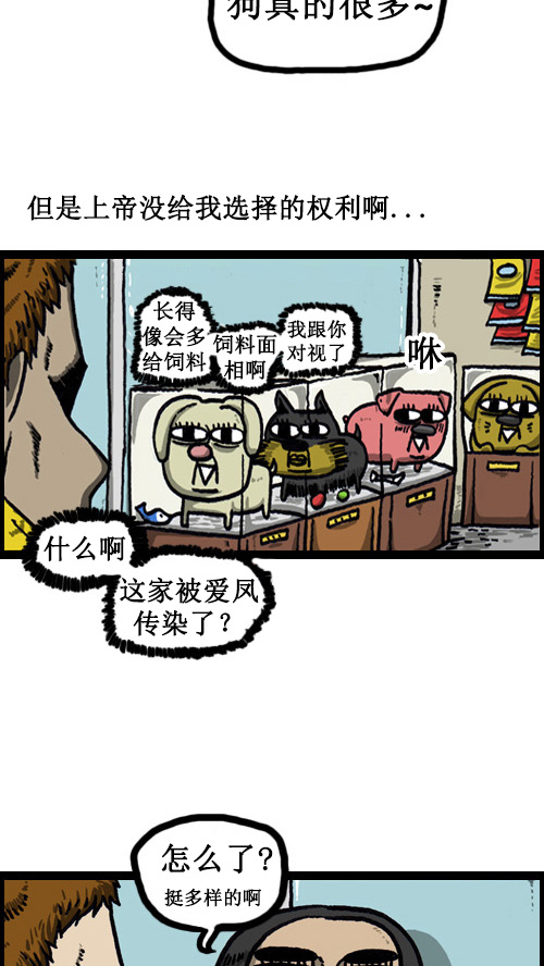 牵动心灵的声音作文600字漫画,[第13话] 幸福的爱丰2图