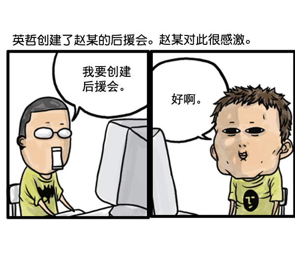 心灵的声音全集免费漫画,补充篇 [377话] 大家好3图