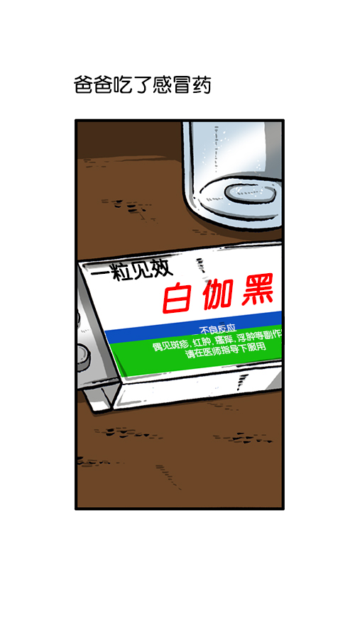 心灵的声音电视剧免费观看漫画,[第130话] 醒过来吧4图