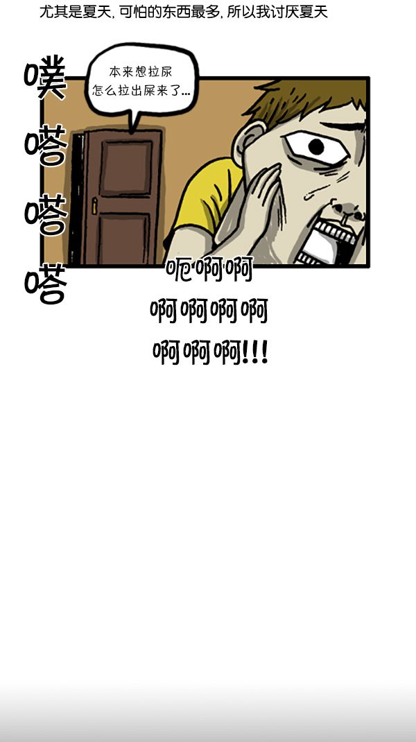 牵动心灵的声音作文600字漫画,[第204话] 可怕的季节3图