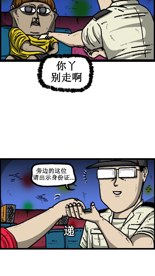 牵动心灵的声音作文600字漫画,[第66话] 第一次去的那里4图