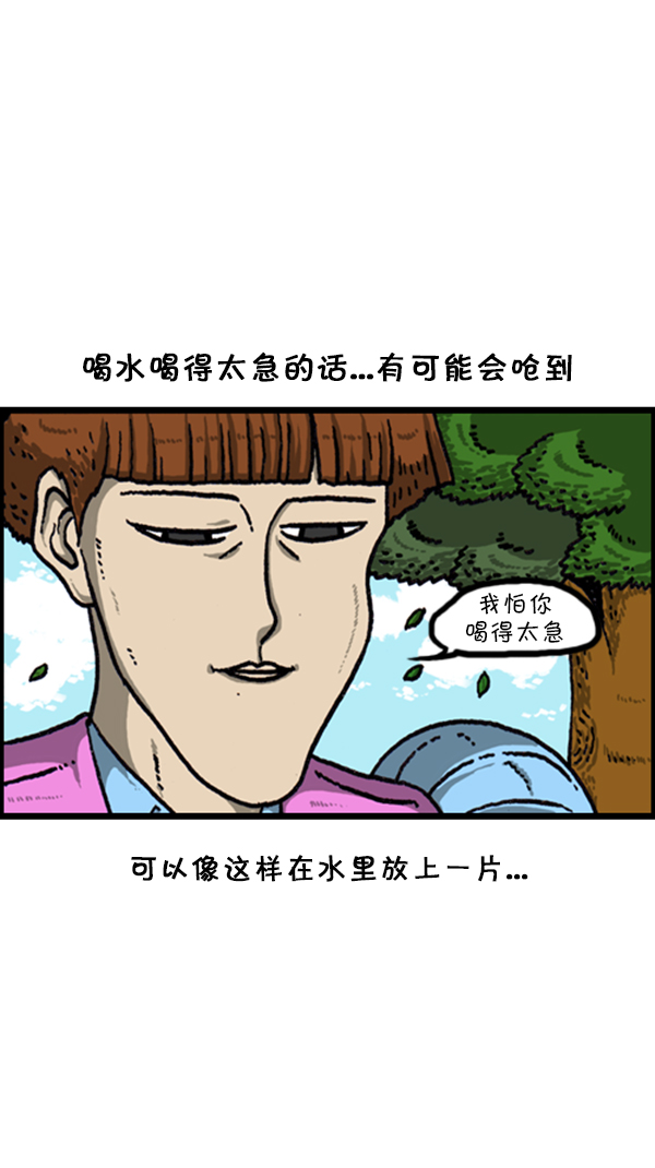 牵动心灵的声音作文600字漫画,[第224话] 男人女人4图