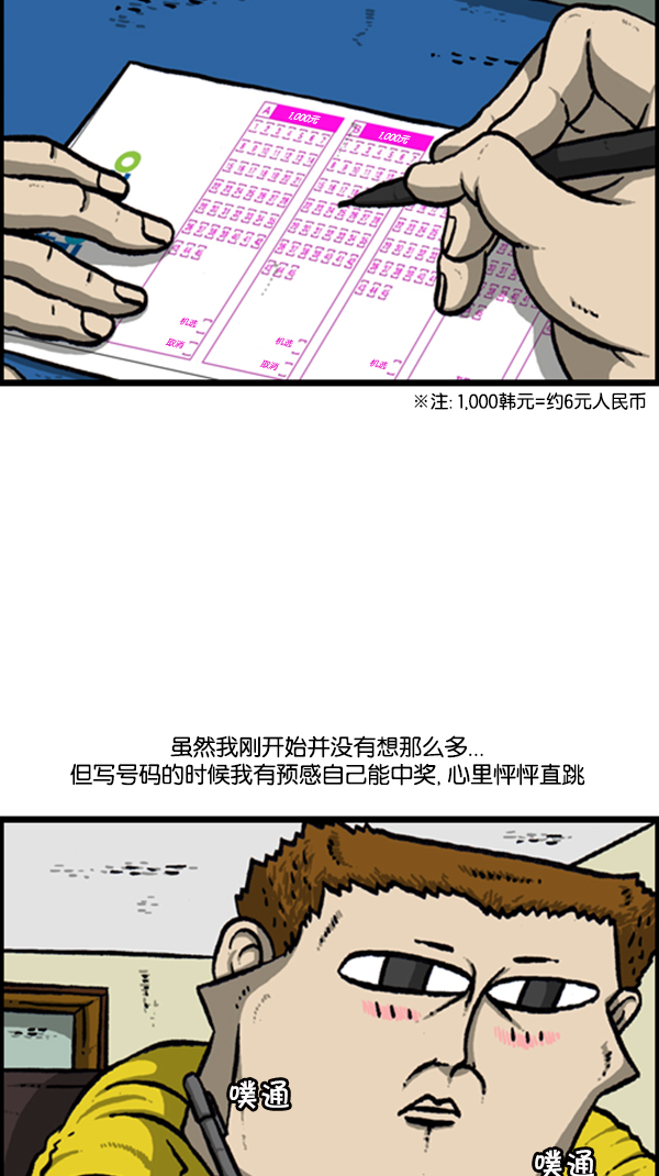 心灵的声音迅雷下载漫画,[第291话] 再见了，各位3图