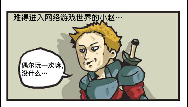 牵动心灵的声音作文600字漫画,补充篇 [317话] 网络外传2图