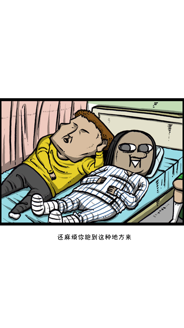 心灵的声音漫画在线观看漫画,[第249话] 来探病吧3图