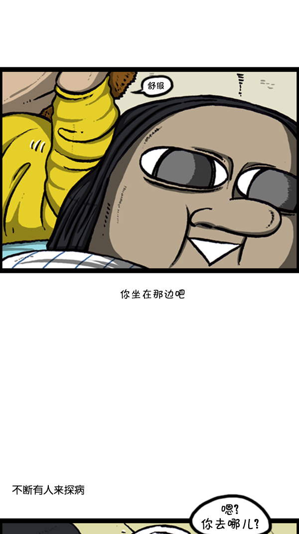 心灵的声音漫画在线观看漫画,[第249话] 来探病吧4图