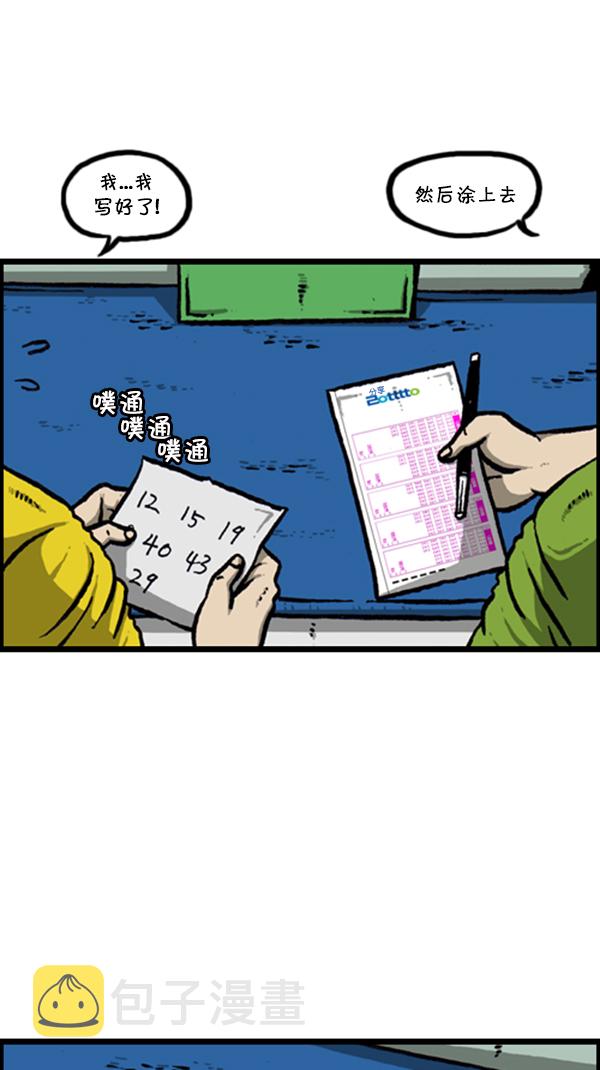 心灵的声音迅雷下载漫画,[第291话] 再见了，各位2图