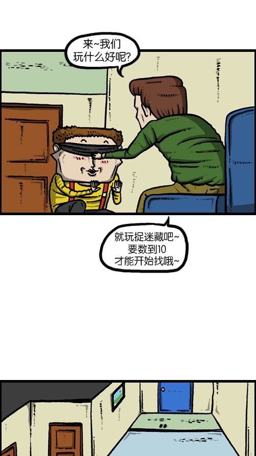 心里的声音真人版在线观看漫画,[第112话] 再不要和爸爸玩了3图
