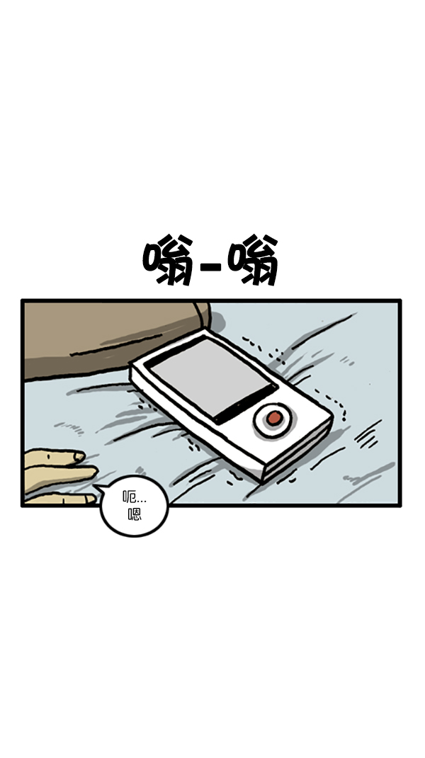牵动心灵的声音作文600字漫画,[第197话] 诈骗电话5图