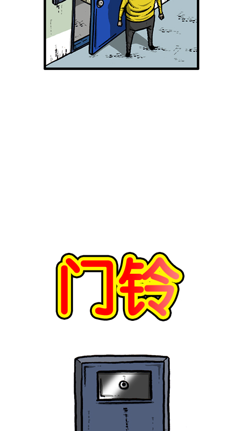 心灵的声音原声漫画,[第136话] 门铃恶作剧3图