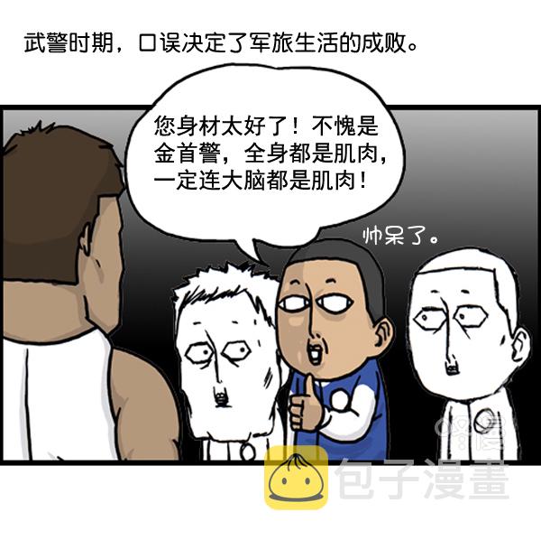 心灵的声音迅雷下载漫画,补充篇 [385话] 愤怒的刷牙2图