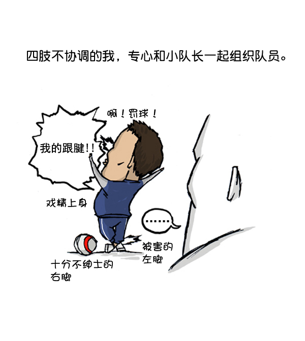 心灵的声音迅雷下载漫画,补充篇 [388话] 中队德比战3图
