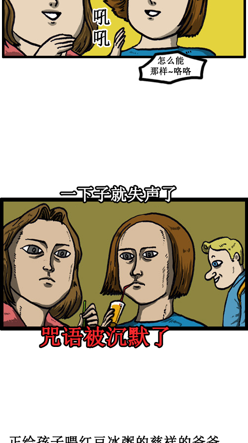 心灵的声音漫画在线观看漫画,[第38话] 英语男3图