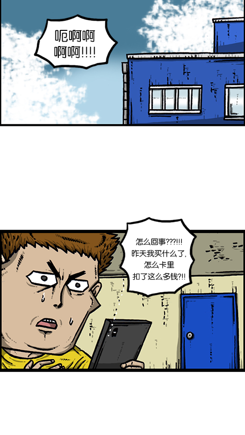 心灵的声音动画漫画,[第153话] 红鞋子5图