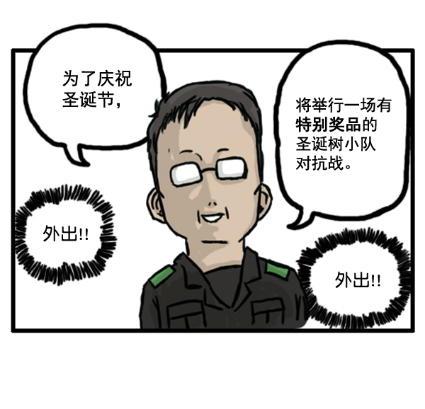 补充篇 [366话] 圣诞对决1