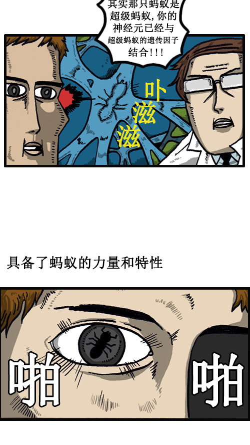 心灵的声音原声漫画,[第40话] 虐待蚂蚁的漫画4图