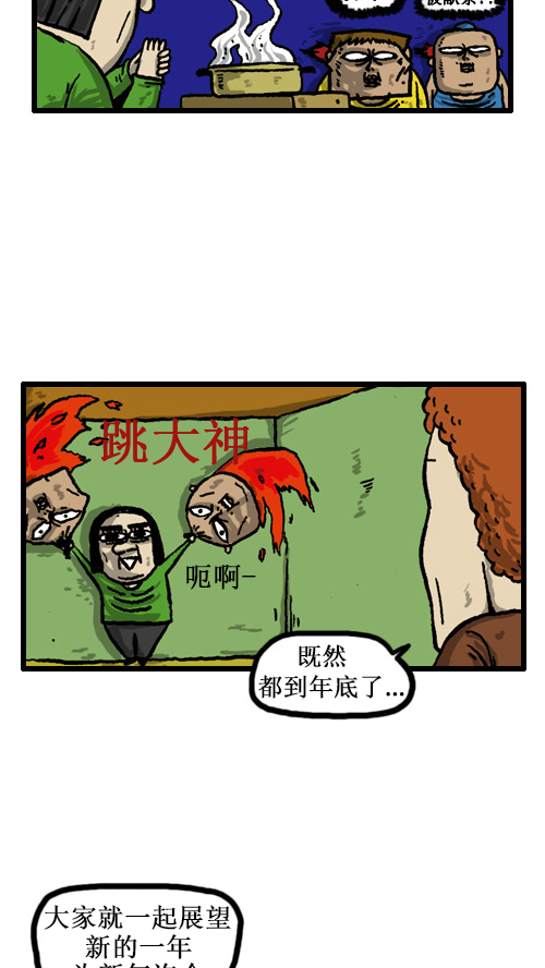 [第53话] X蛋4