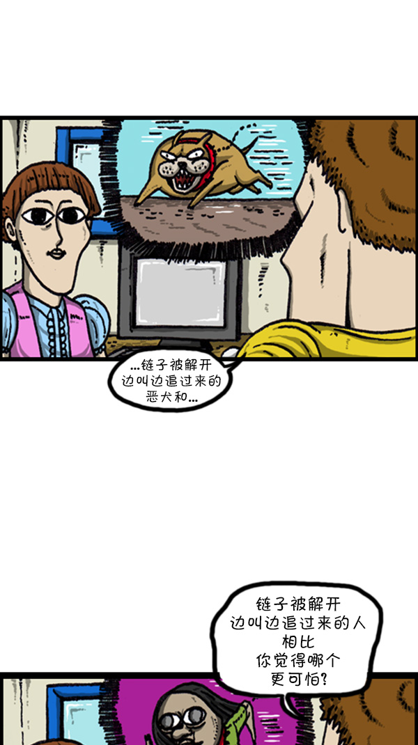 心灵的声音原声漫画,[第223话] 人最可怕3图