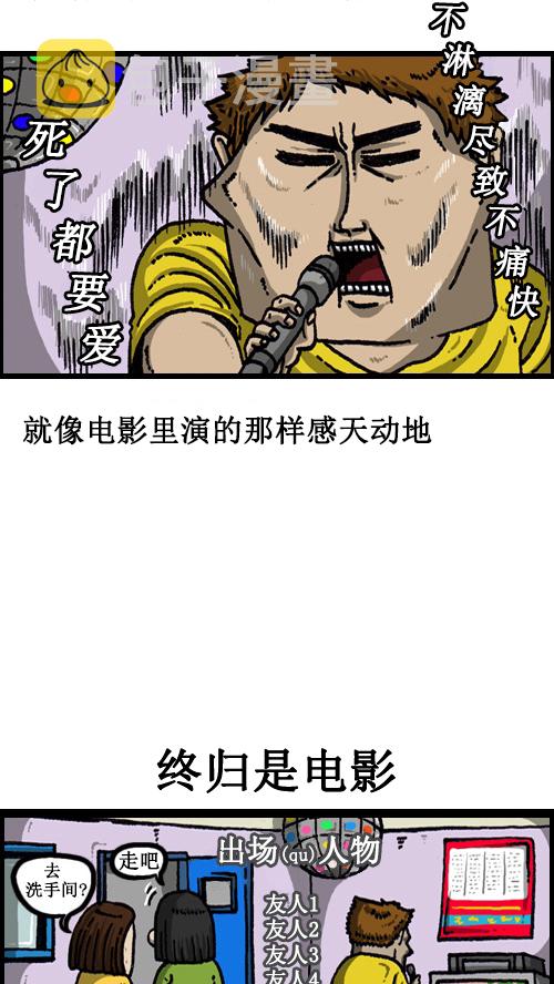 心灵的声音原声漫画,[第65话] 想被看好的日子3图