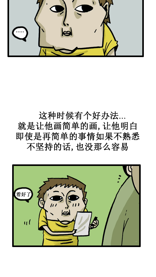 牵动心灵的声音作文600字漫画,[第26话] 亲切的男人5图