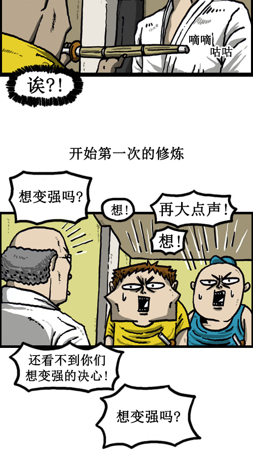 心灵的声音作文漫画,[第46话] 自我斗争5图