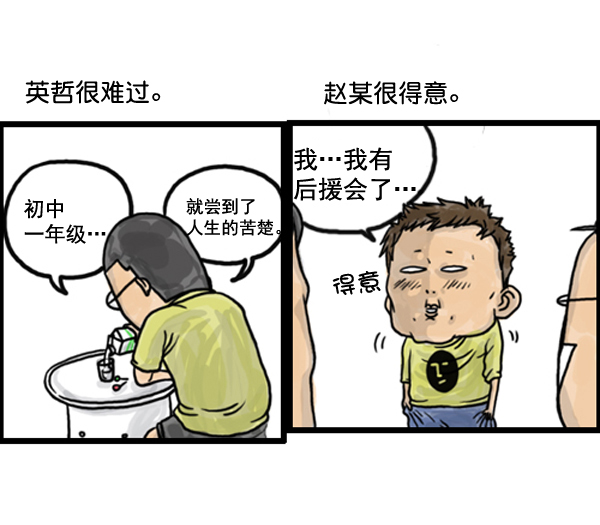 心灵的声音全集免费漫画,补充篇 [377话] 大家好5图
