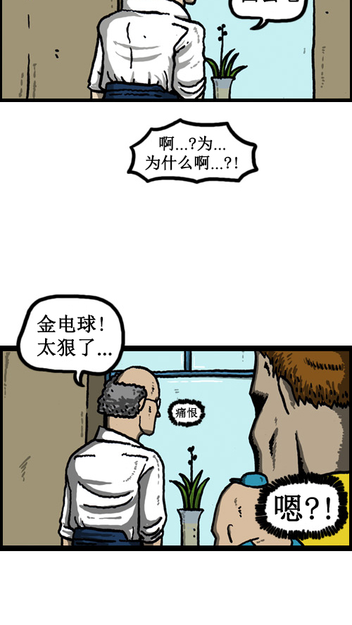 心灵的声音作文漫画,[第46话] 自我斗争3图