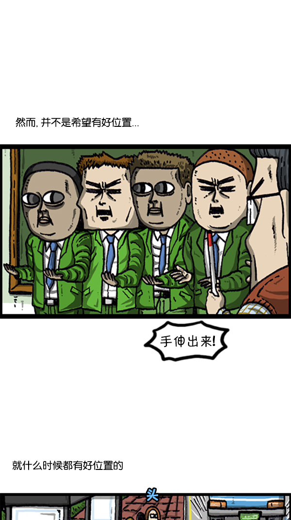 心灵的声音动画漫画,[第217话] 好位置坏位置3图