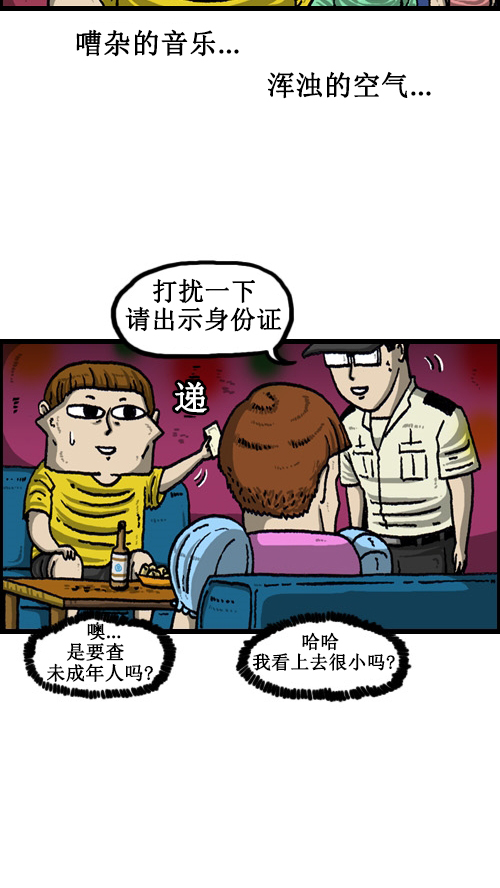 牵动心灵的声音作文600字漫画,[第66话] 第一次去的那里2图