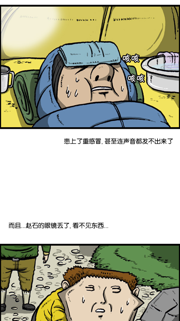 [第262话] 夜间登山2