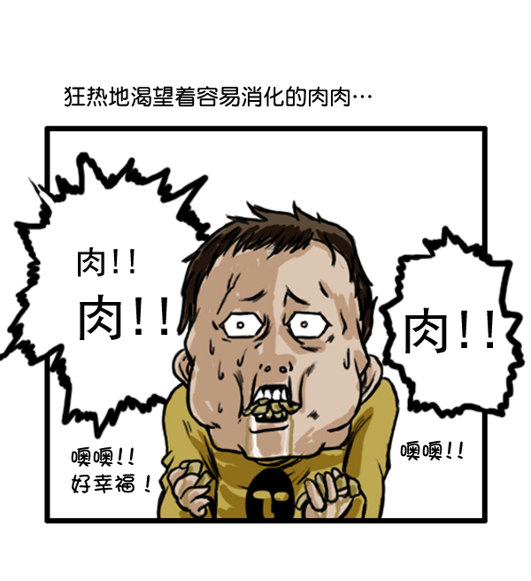 心灵的声音作文漫画,补充篇 [361话] 还...3图