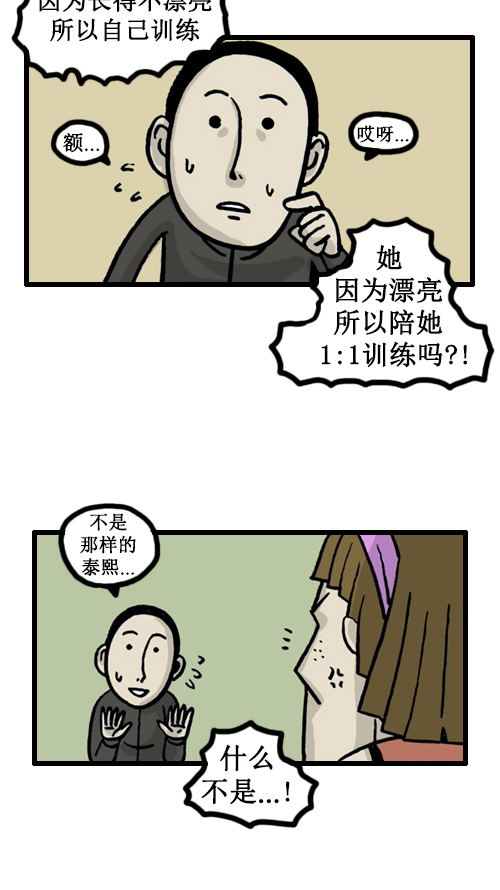 心灵的声音漫画漫画,[第27话] 不公平4图