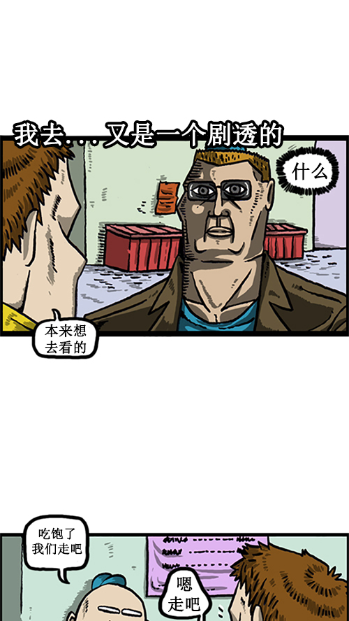 牵动心灵的声音作文600字漫画,[第16话] 未来人类在我们当中4图