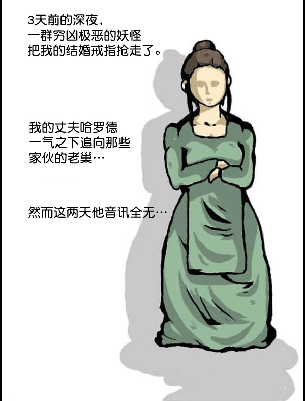 牵动心灵的声音作文600字漫画,补充篇 [317话] 网络外传4图