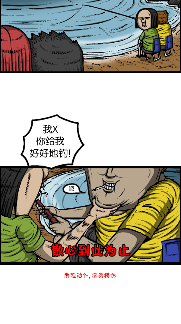 [第167话] 鱼料理3