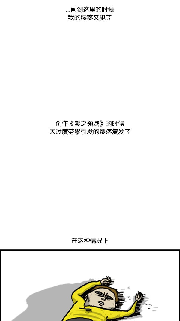 心灵的声音原声漫画,[第285话] 所以...5图