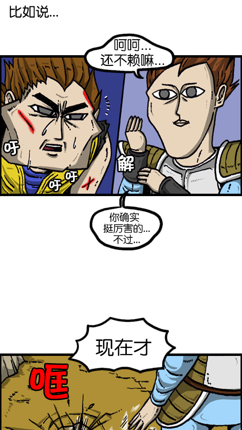牵动心灵的声音作文600字漫画,[第69话] 遗憾的时候3图