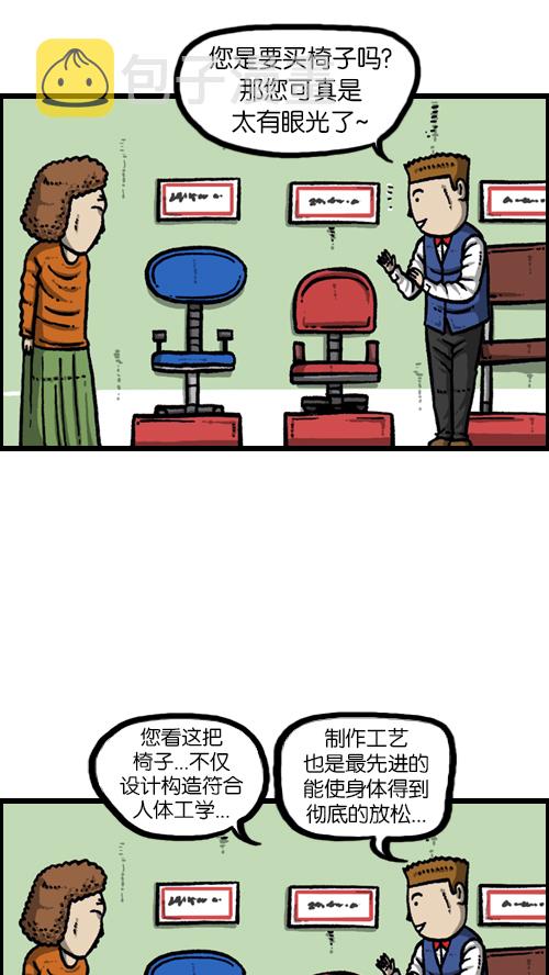 心里的声音15集完整版百度云漫画,[第109话] 坐姿3图