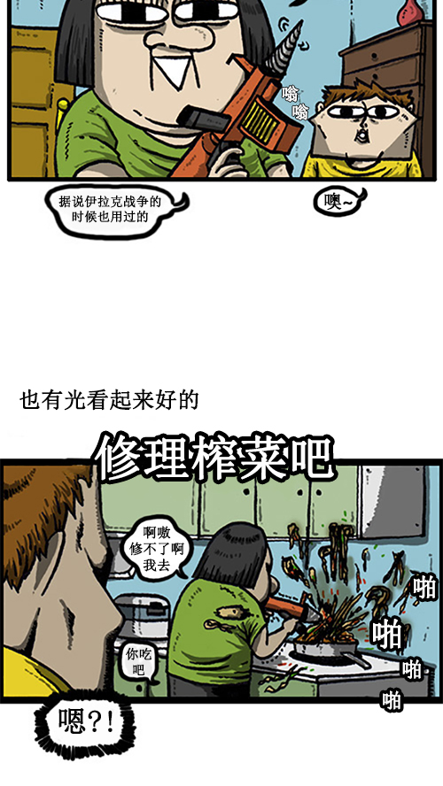 牵动心灵的声音作文600字漫画,[第12话] 想买才买3图