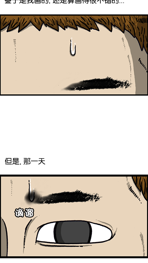 心灵的声音原声漫画,[第143话] 我现在4图