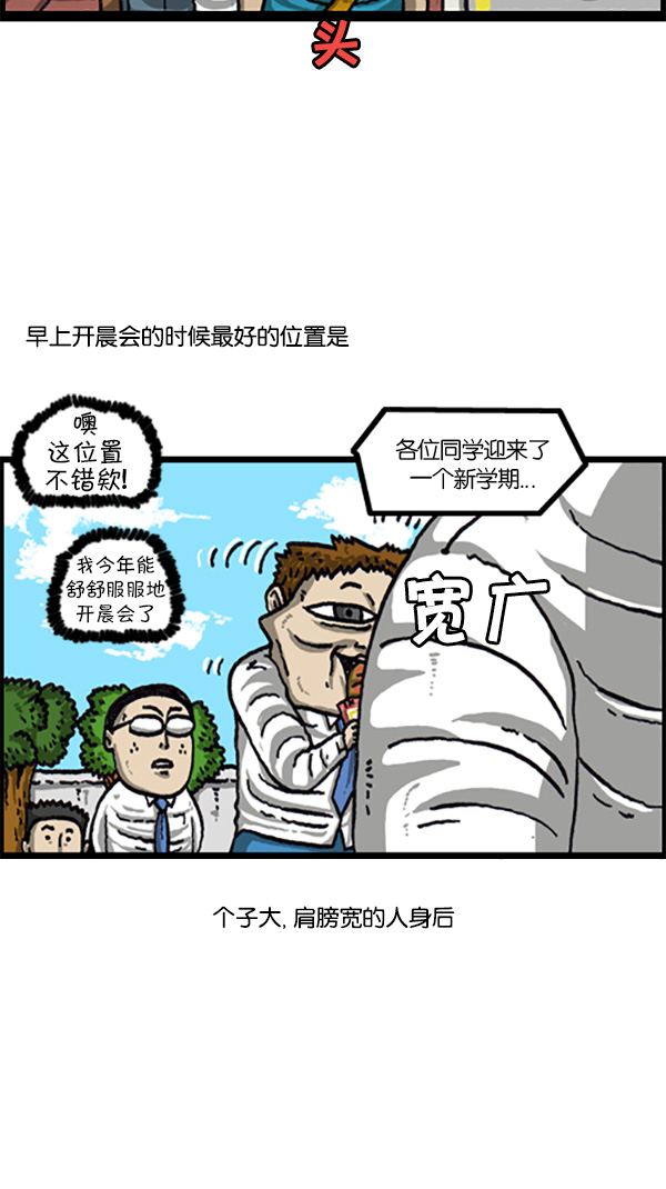 心灵的声音动画漫画,[第217话] 好位置坏位置5图