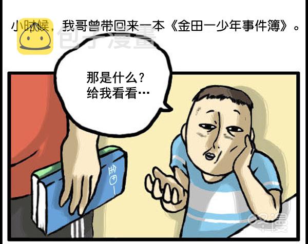 心灵的声音漫画在线观看漫画,补充篇 [330话] 漫画2图
