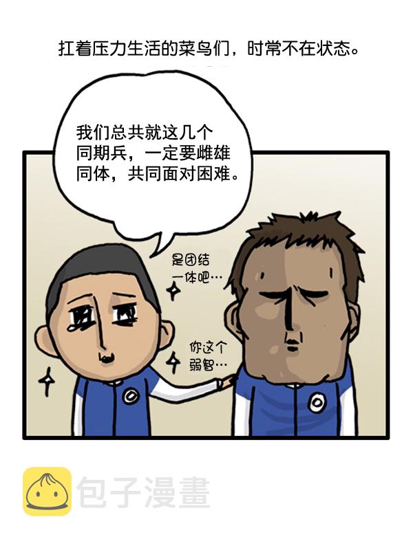 心灵的声音迅雷下载漫画,补充篇 [385话] 愤怒的刷牙3图