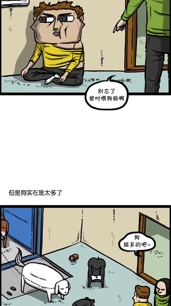 牵动心灵的声音作文600字漫画,[第278话] 角斗士3图
