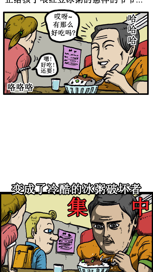心灵的声音漫画在线观看漫画,[第38话] 英语男4图