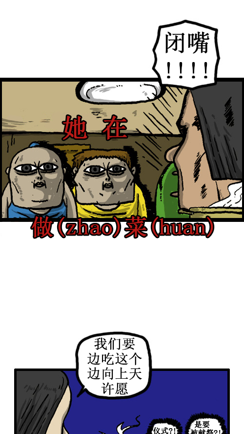 [第53话] X蛋3