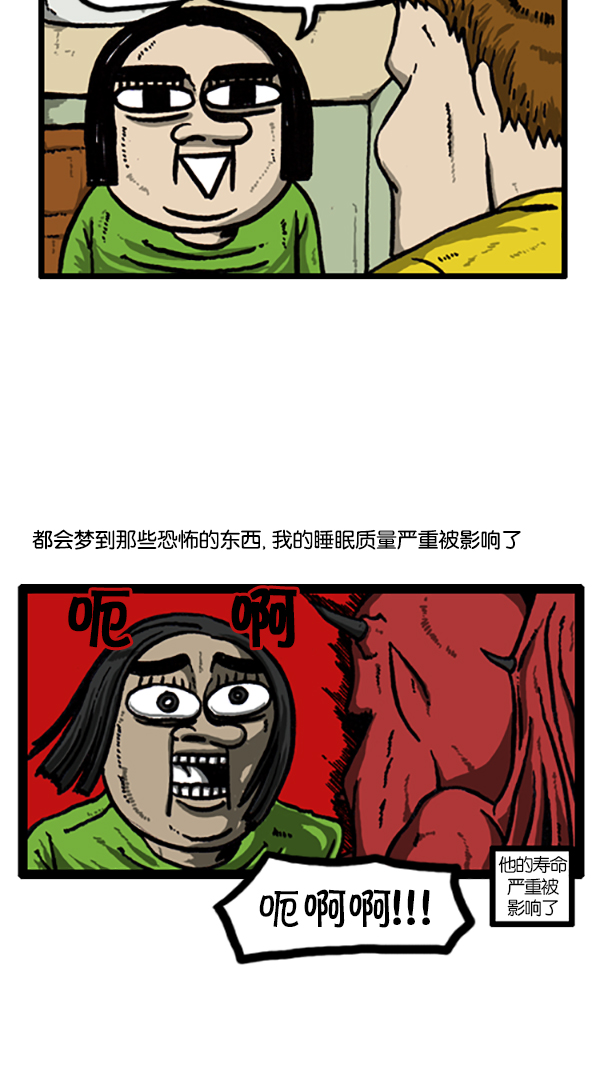 心灵的声音漫画,[第206话] 看了电影之后做的梦4图
