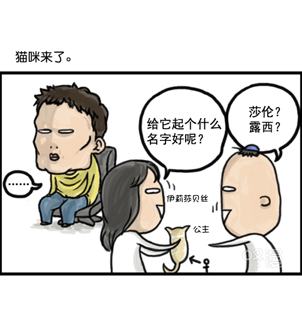 心灵的声音电视剧免费观看漫画,补充篇 [371话] 金正男 冈萨雷斯 格雷罗2图