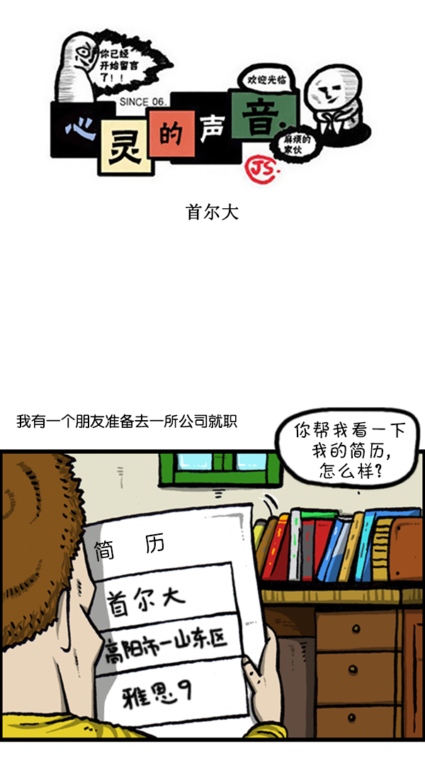 [第232话] 首尔大0